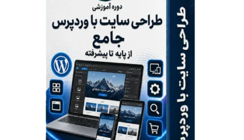 آموزش حرفه ای طراحی سایت با وردپرس + سئو