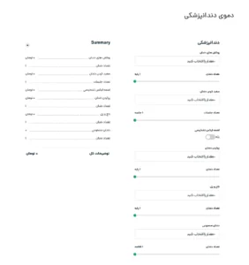 محاسبه هزینه و ماشین حساب