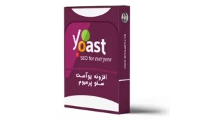 افزونه یوست سئو حرفه ای yoast seo premium