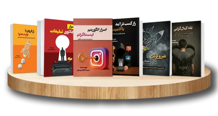 کتابهای تالیف شده مهسا الیاس پور